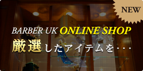 BARBER UK／バーバー 英國屋オフィシャルオンラインショップ